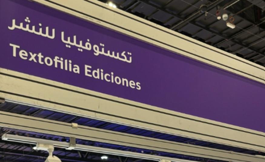 textofilia